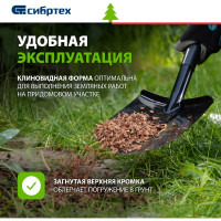 СИБРТЕХ Лопата штыковая, металлический черенок, 61611