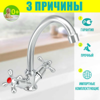 Istok Смеситель для мойки двуручный life 0402.970