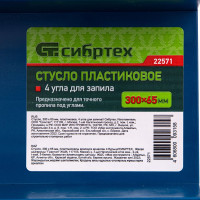 СИБРТЕХ Стусло, 300x65 мм, пластиковое, 4 угла для запила 22571