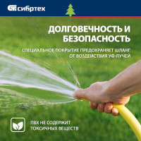 СИБРТЕХ Шланг поливочный армированный ПВХ  1/2 25м Дачник 673526