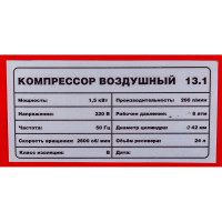 Поршневой компрессор Сорокин 8атм, 1,5кВт, 220В, 200 л/мин, горизонтальный ресивер 24л 13.1