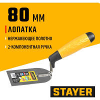 Кельма STAYER Professional лопатка, нержавеющее полотно, 2-х компонентная рукоятка, 80x110мм 08295-08