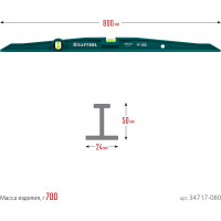Литой уровень KRAFTOOL Procast 800 мм 34717-080