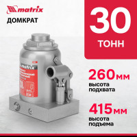Домкрат гидравлический бутылочный MATRIX MASTER 30 т, высота подъема 260-415 50735
