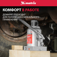 Домкрат гидравлический бутылочный MATRIX MASTER 30 т, высота подъема 260-415 50735
