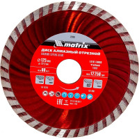 Диск алмазный отрезной Turbo (125х22.2 мм) для угловых шлифмашин Matrix 73179