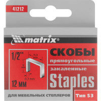 Скоба закаленная (1000 шт; 12 мм; тип 53) для степлеров Matrix 41212