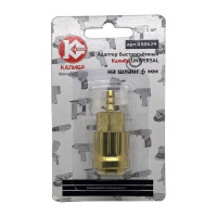 Адаптер быстросъемный UNIVERSAL на шланг 6 мм Калибр 00000050305