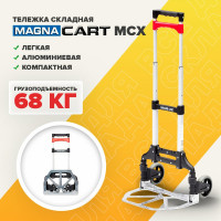 Тележка MAGNA CART ручная складная, алюминий, сталь, грузоподъемность 68кг, MCX