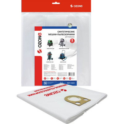 Мешок-пылесборник turbo синтетический 3 шт. (до 72 л) OZONE MXT-318/3