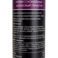 Акриловый герметик STAYER белый 260 мл 41211-0_z01