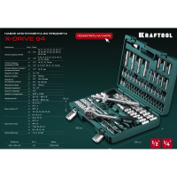 Универсальный набор инструмента KRAFTOOL X-Drive 94, 94 предм., (1/2"+1/4") 27883-H95_z03