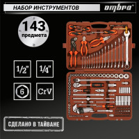 Универсальный набор инструмента торцевые головки Ombra OMT143SL 1/4DR и 1/2DR, аксессуары к ним, ШГИ, отвертки и комбинированные ключи, 143 предмета. 55565 055565