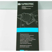 Универсальная пластичная консистентная смазка для ШРУС и подшипников Suprotec УНИВЕРСАЛ-М 121892