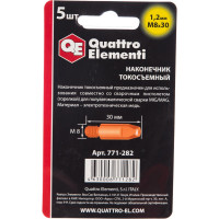 Наконечник токосъемный (5 шт; 1.2 мм; M8x30 мм) QUATTRO ELEMENTI 771-282