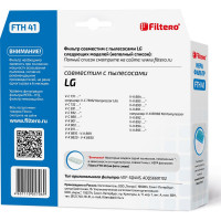 Фильтр НЕРА FTH 41 для пылесосов LG Filtero 05706