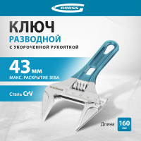 Разводной ключ 160мм, CrV, укороченная ручка GROSS 15566