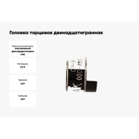 Головка торцевая двенадцатигранная (16 мм; 1/2") МАСТАК 000-42016