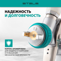 Краскораспылитель STELS AG 901 LVMP профессиональный, гравитационного типа, сопла 1.3 и 1.1 мм 57365