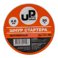 Шнур стартера на катушке бухта (4 мм х 30 м, нейлон) UNITED PARTS 241-598