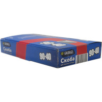 Скоба Garage 90-40 (1х1,25х5,8х40мм) 5000шт/упак. 8142810