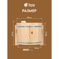 Русский душ на 20 л Банные штучки липа 33201