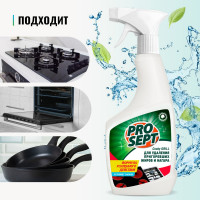 Средство для чистки гриля и духовых шкафов PROSEPT Cooky Grill 0.55 л 128-0