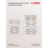 Универсальный ящик Econova Deluxe с крышкой, 270х190х120 мм, 4,6 л светло-бежевый 433205534
