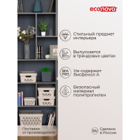 Универсальный ящик Econova Deluxe с крышкой, 286х286х286 мм, 18 л, светло-бежевый 433242734