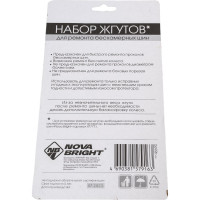 Набор жгутов для ремонта бескамерных шин Nova Bright 10 шт. 46690
