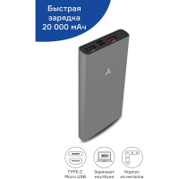 Внешний аккумулятор Accesstyle Battleship II 20MPQ