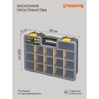 Органайзер Бытпласт WORKER, 16, 390х295х110 мм, серый 433240411