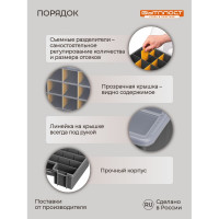 Органайзер Бытпласт WORKER, 16, 390х295х110 мм, серый 433240411