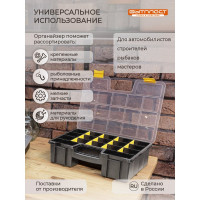 Органайзер Бытпласт WORKER, 16, 390х295х110 мм, серый 433240411