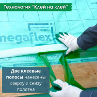 Гидро-ветрозащитная усиленная паропроницаемая диффузионная мембрана Megaflex Roof Extra AM ш 1.5, 70м2 2 клеевые MFREX.150.70