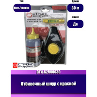 Отбивочный шнур с краской Strong 30 м СТИ-62500030