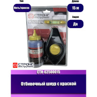 Отбивочный шнур с краской Strong 15 м СТИ-62500015