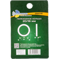 Кольцо переходное с 20 мм на 16 мм, TRIO-DIAMOND 292016