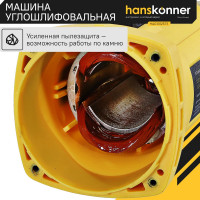 Углошлифовальная машина Hanskonner HAG13125TE