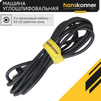 Углошлифовальная машина Hanskonner HAG13125TE