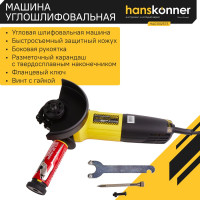 Углошлифовальная машина Hanskonner HAG13125TE