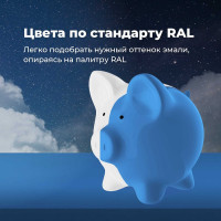 Универсальная акриловая эмаль SKYRON небесно-голубая RAL5015 SR-15015