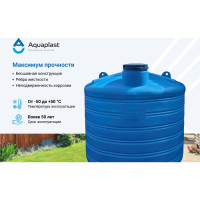 Овально-вертикальная емкость AQUAPLAST 5000 л, синяя 4630017951864