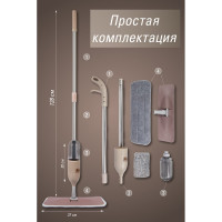 Система для уборки KRAFT Spray Mop швабра-спрей, 2 насадки KT 835804