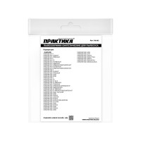 Мешки ПРАКТИКА 30 л, синтетич., 2 шт для пылесосов KARCHER 798-805