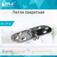 Секретерная петля MF L80, W30, хром 50141 7917v