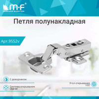 Полунакладная петля MF 91370.052 Clip-on с доводчиком 9552v