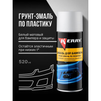 Эмаль для бампера KERRY белая KR-961-3