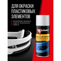 Эмаль для бампера KERRY белая KR-961-3