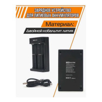 Зарядное устройство для аккумуляторных батареек (литиевых) ION2 (0.5/1A, 2 слота, 10440/18650/26650), USB TDM ELECTRIC SQ1702-0113